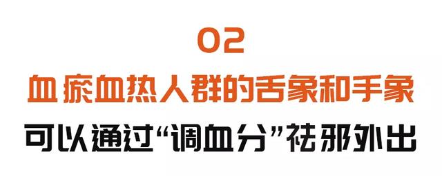 体内有水湿、血瘀，手舌会有这些特点！学会两个简单食疗方来调理