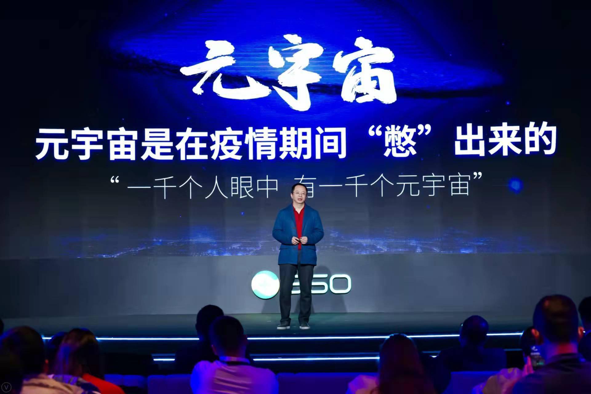 360联合北京大学发布《中国公众“大安全”感知报告》，周鸿祎：元宇宙最大风险是数字安全