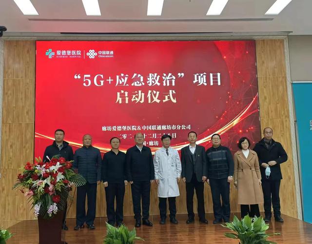 “上车即入院”！5G+急诊救治开启急救“高速”通道