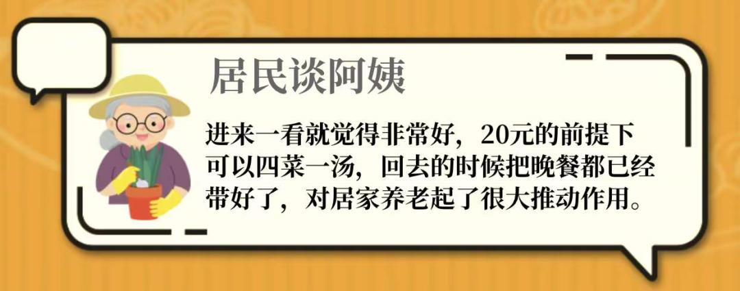 暖胃又暖心！盘点上海这些最温暖的社区食堂，一起打卡