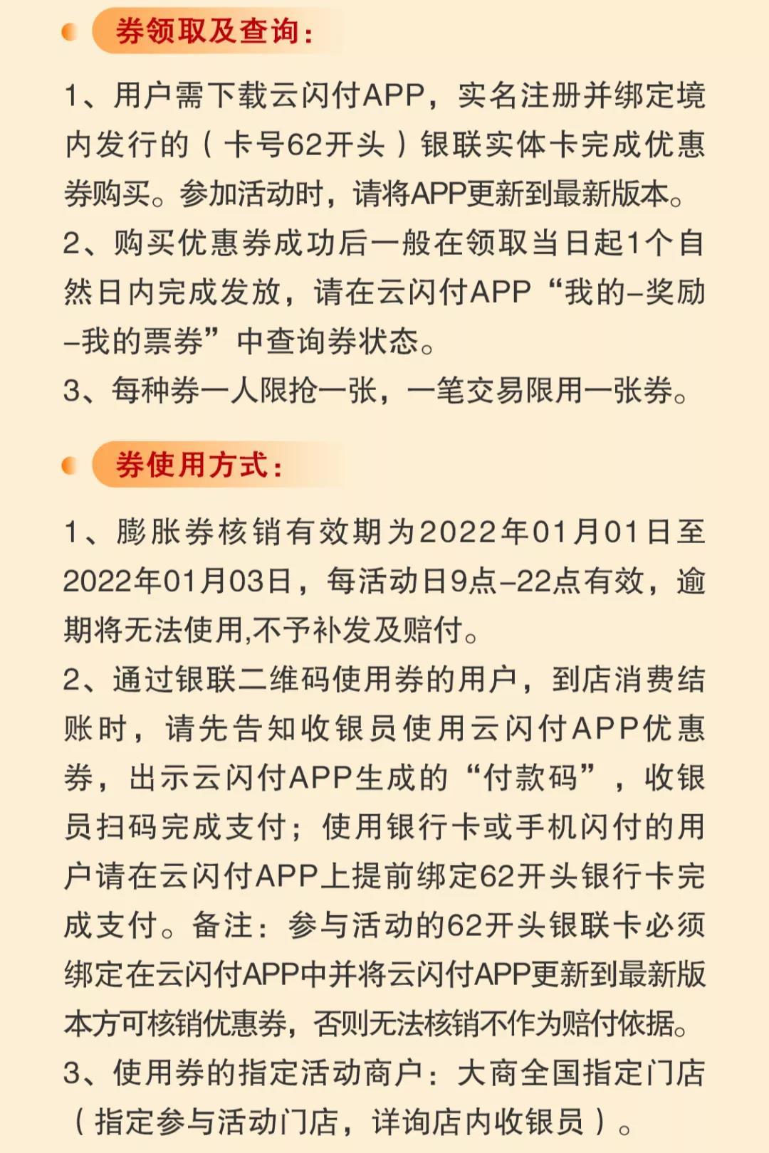 5块钱当100块钱使！今天你膨胀了吗？