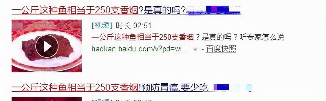 熏鱼是“一级致癌物”？真相是……