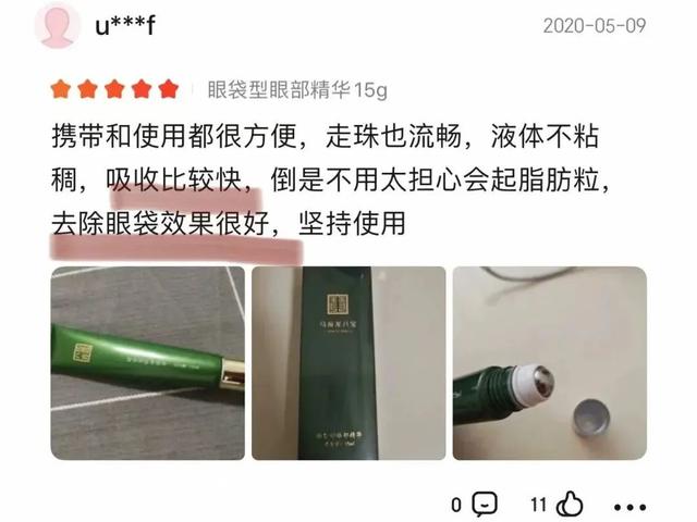 让国人着迷的马应龙，这波操作直接把眼袋抹去了