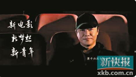 华语青年电影周推出宣传片《聚力·启航》