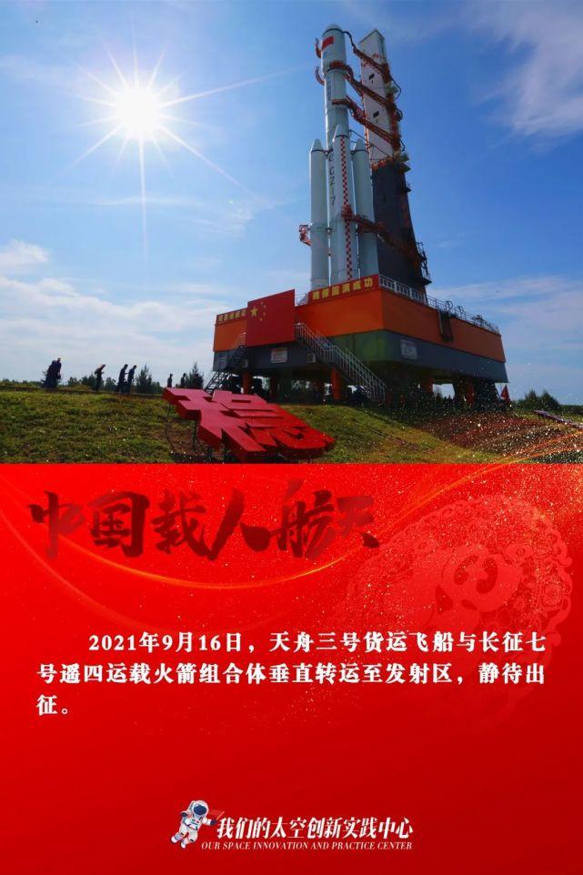 年终盘点（一）｜2021年度中国载人航天精彩瞬间