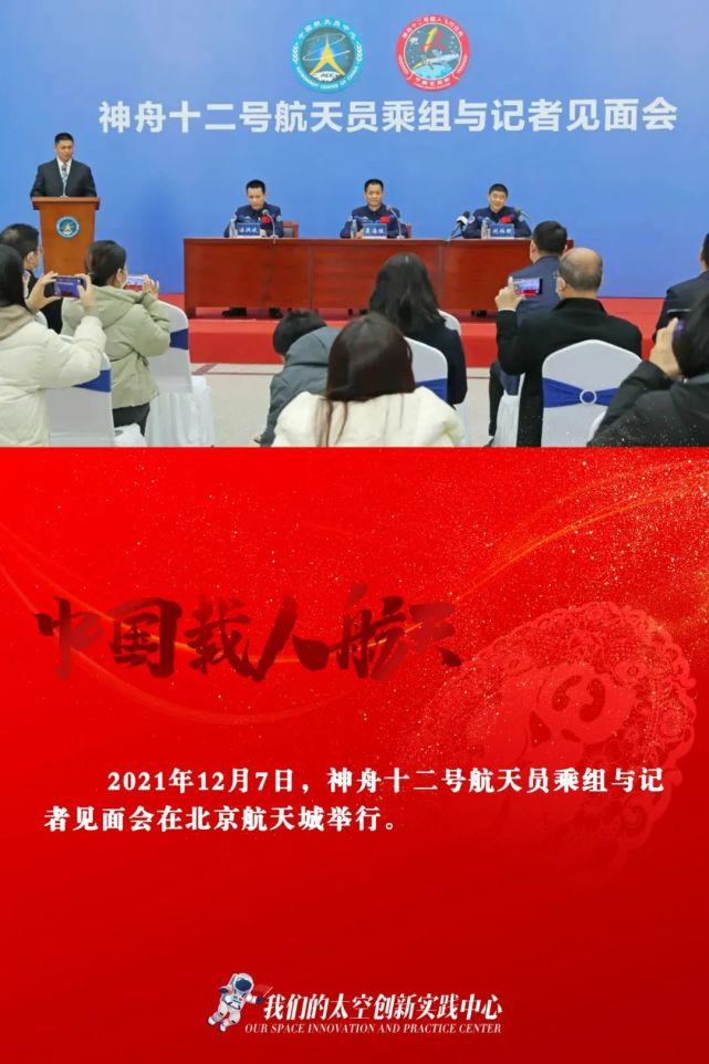 年终盘点（一）｜2021年度中国载人航天精彩瞬间