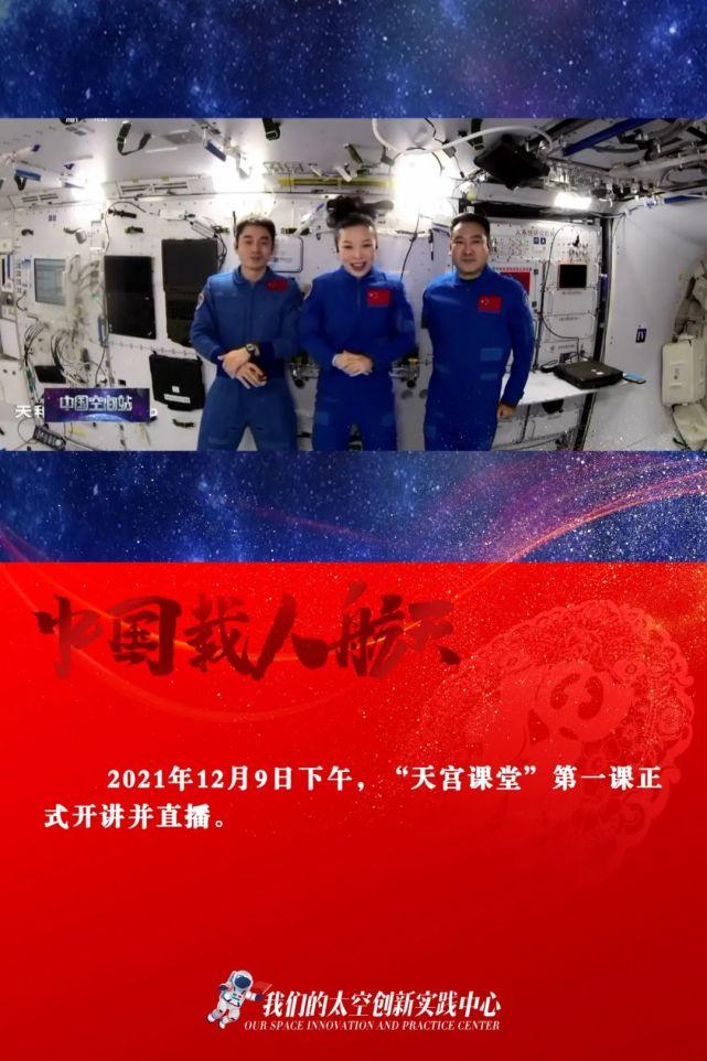 年终盘点（一）｜2021年度中国载人航天精彩瞬间