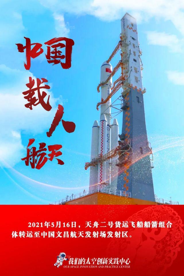 年终盘点（一）｜2021年度中国载人航天精彩瞬间