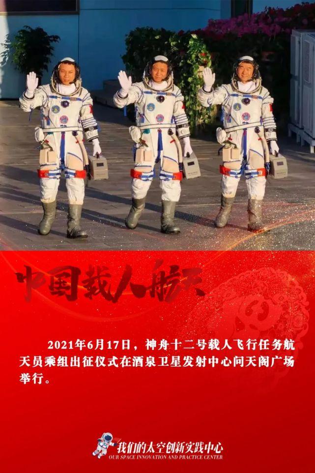 年终盘点（一）｜2021年度中国载人航天精彩瞬间