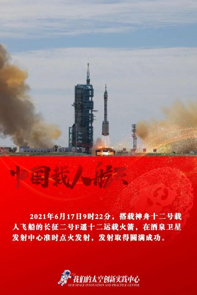 年终盘点（一）｜2021年度中国载人航天精彩瞬间