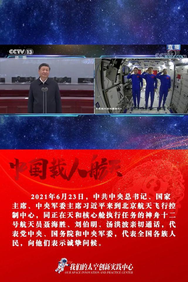 年终盘点（一）｜2021年度中国载人航天精彩瞬间