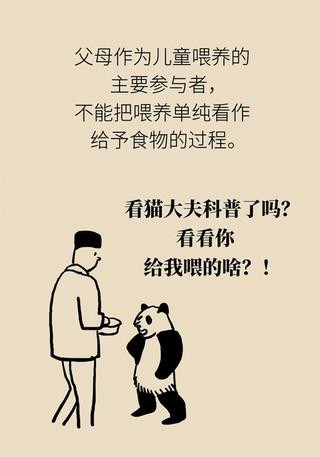 宝宝为啥不爱吃饭？儿科专家这样说