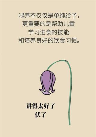 宝宝为啥不爱吃饭？儿科专家这样说