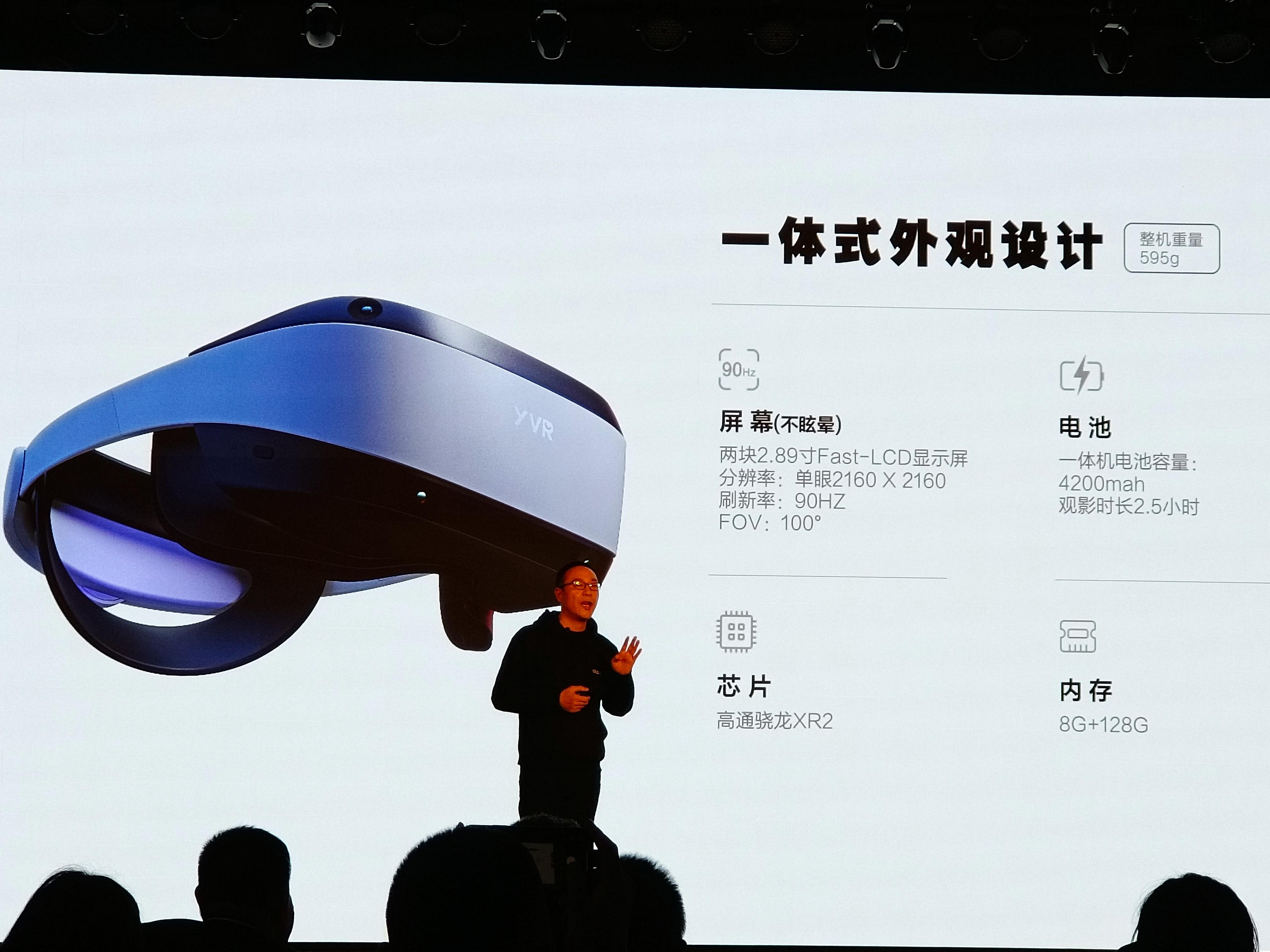 入局“元宇宙”赛道，松江企业“玩出梦想”发布首款自研VR一体机