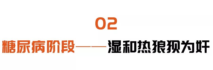 冬季别忘了防湿邪！一茶一粥，祛湿、清热、补肾，远离糖尿病肾病