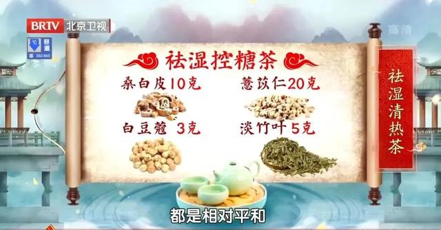 冬季别忘了防湿邪！一茶一粥，祛湿、清热、补肾，远离糖尿病肾病