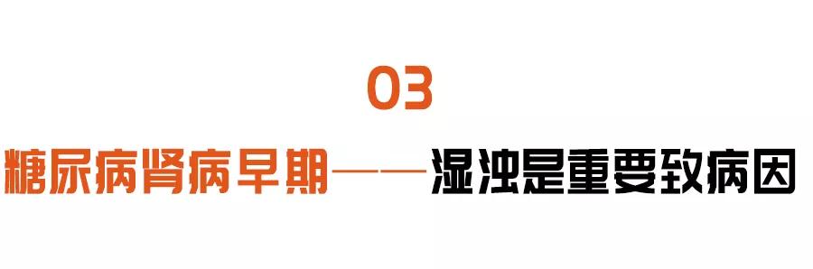 冬季别忘了防湿邪！一茶一粥，祛湿、清热、补肾，远离糖尿病肾病