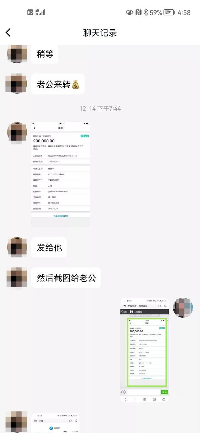 闺蜜亲测有效，她却栽了230万