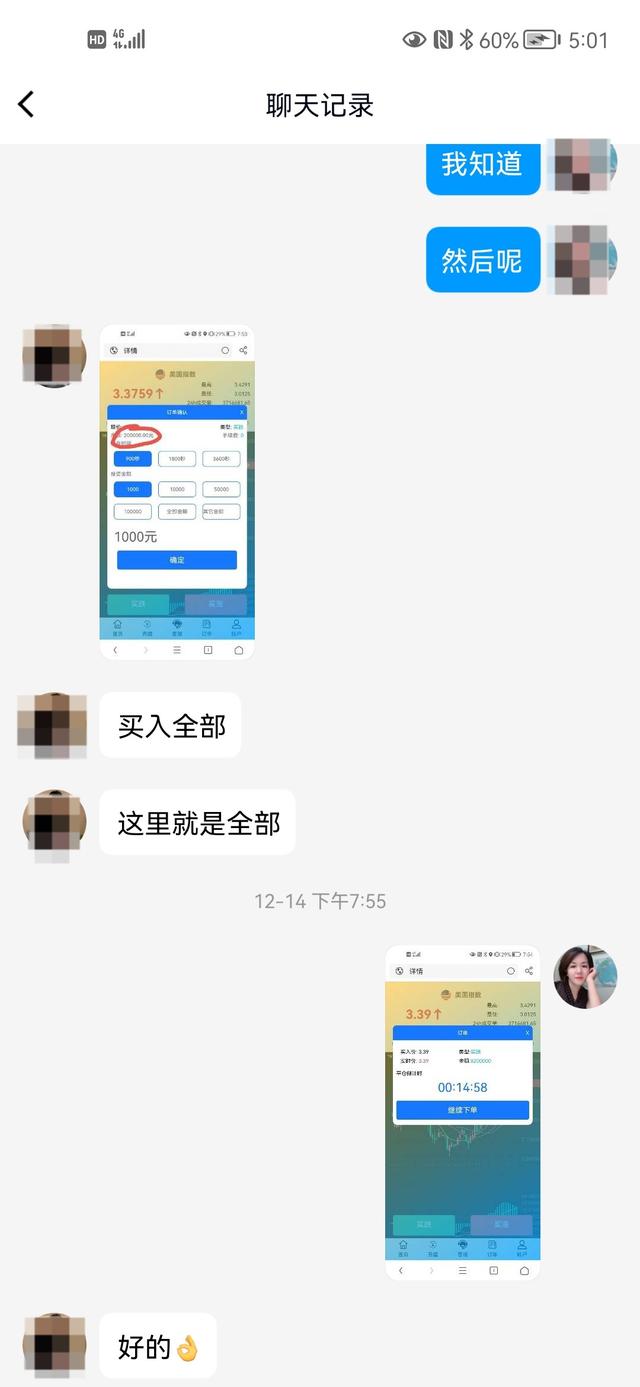 闺蜜亲测有效，她却栽了230万