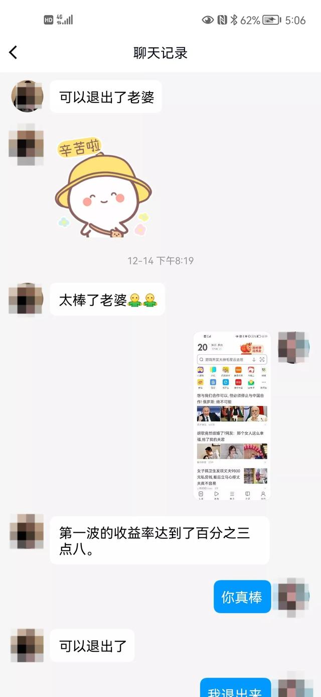 闺蜜亲测有效，她却栽了230万