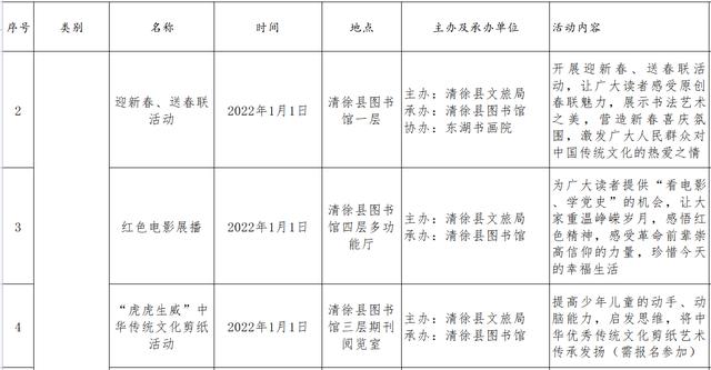 权威发布！太原市元旦群文活动详情早知道(2021年12月31日-2022年1月3日)