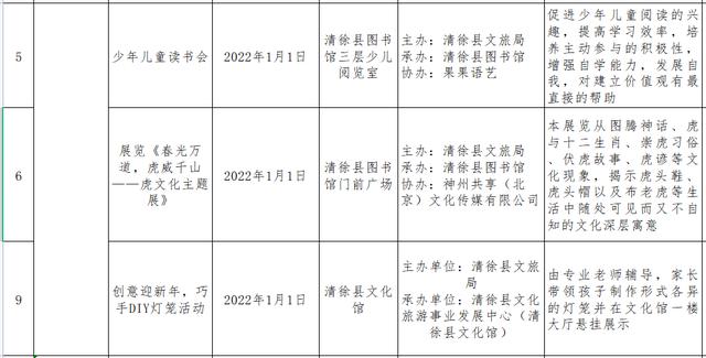 权威发布！太原市元旦群文活动详情早知道(2021年12月31日-2022年1月3日)