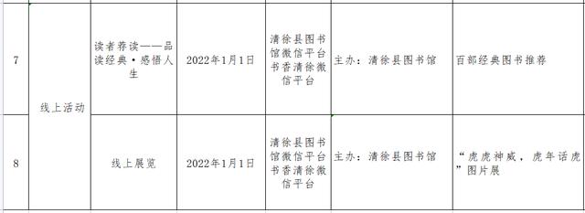 权威发布！太原市元旦群文活动详情早知道(2021年12月31日-2022年1月3日)