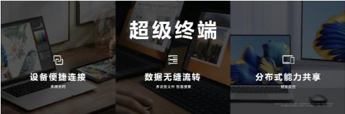 HUAWEI MateBook X Pro：让笔记本无微不“智”