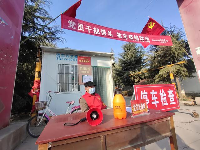 筑牢基层防疫安全网|高新区良田街道庙南新村：党员干部带头 筑牢疫情防控防线