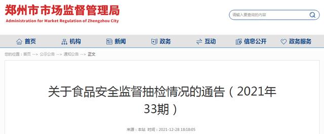 郑州市市场监管局抽检食用农产品511批次 不合格26批次