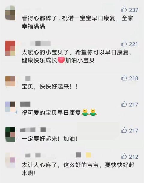 “还是很漂亮啊！”3岁患癌男孩安慰5岁小病友，看哭了…