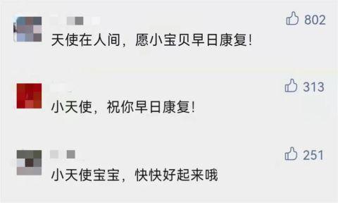 “还是很漂亮啊！”3岁患癌男孩安慰5岁小病友，看哭了…