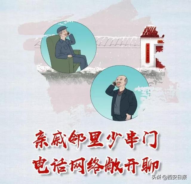 农村疫情防控怎么做？乡党们快来听段广播