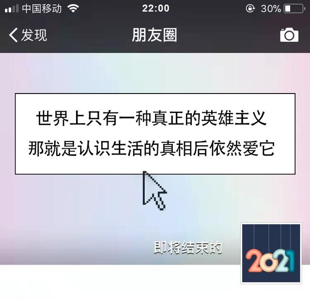 对不起，偷瞄了你的朋友圈