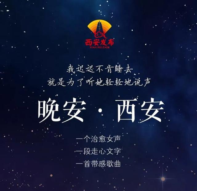 夜读专栏《晚安·西安》丨从现在起，你要开始为自己做的10件事