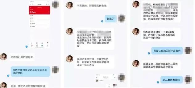 桃色陷阱“迭代”升级，刷单“约会”捆绑套牢