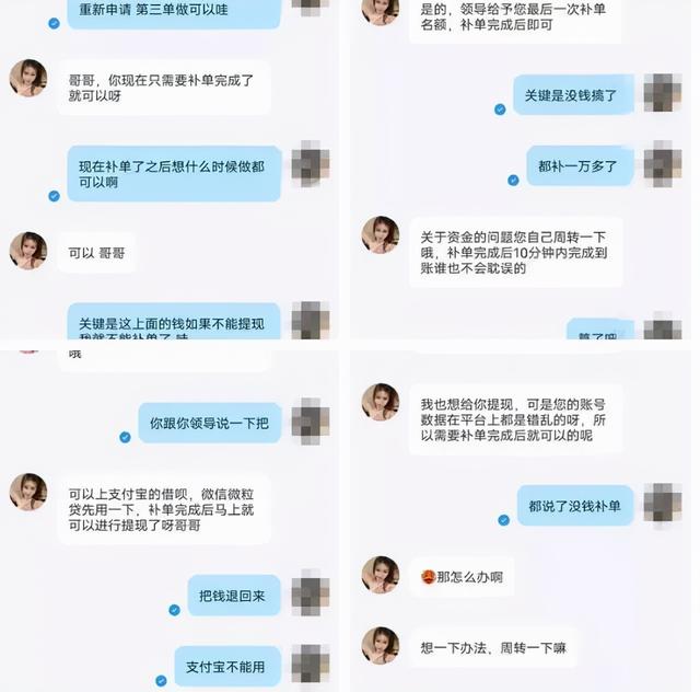 桃色陷阱“迭代”升级，刷单“约会”捆绑套牢