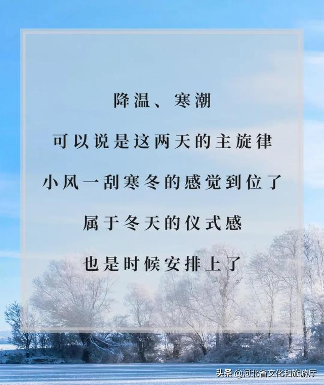 河北冬天的仪式感，就在这几个瞬间