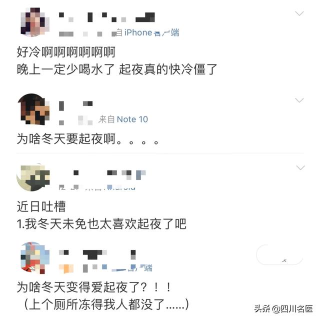 门诊数骤增！天越冷，这个部位越易受伤！医生：先学会尿尿的正确姿势