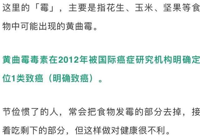 元旦假期将至，健康生活，千万远离癌症最爱的7个字