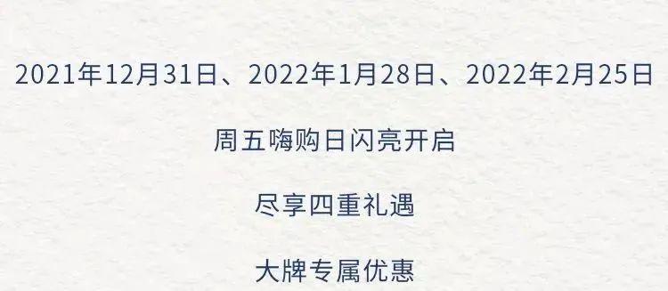 比斯特上新！请收下这份新年精选好物清单→