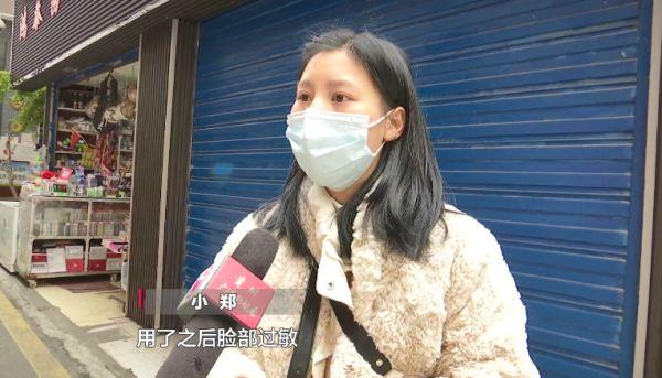 女子花2800元购买大牌护肤品，用了几次咋“过敏了”？商家：渠道不一样