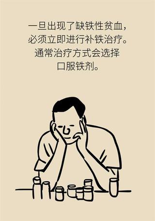 缺铁性贫血该怎么补铁？专家：吃药食补两手抓