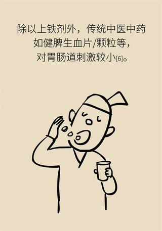 缺铁性贫血该怎么补铁？专家：吃药食补两手抓