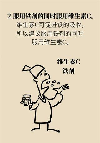 缺铁性贫血该怎么补铁？专家：吃药食补两手抓