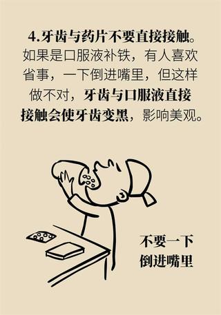 缺铁性贫血该怎么补铁？专家：吃药食补两手抓