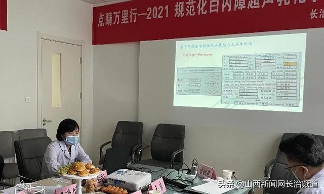 精准规范 躬行实践——长治市人民医院眼科中心举办规范化白内障超声乳化手术培训班