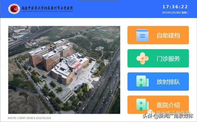 泉州市正骨医院就医模式再升级！刷“脸”就医的时代来了