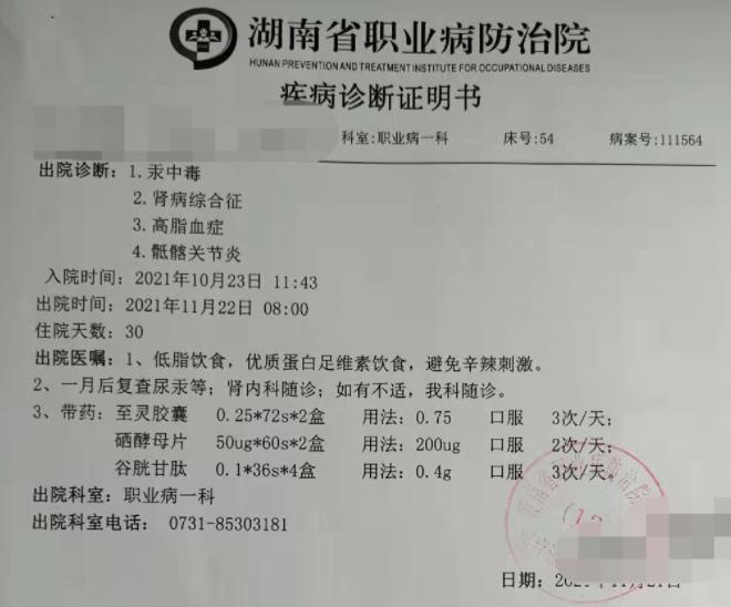 江西16岁因护肤品致汞中毒，厂商：很久没生产这款，疑似是假货