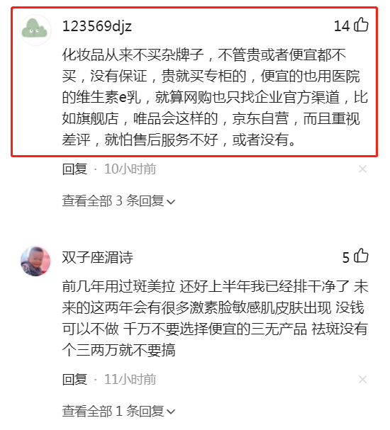 江西16岁因护肤品致汞中毒，厂商：很久没生产这款，疑似是假货